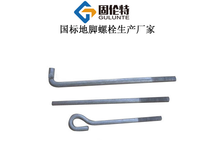 塔吊地腳螺栓生產(chǎn)廠家