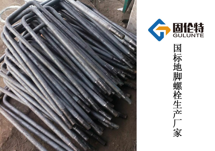 國標(biāo)熱鍍鋅地腳螺栓廠家價(jià)格