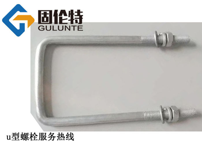 直角u型螺栓廠(chǎng)家直銷(xiāo)批發(fā)價(jià)格