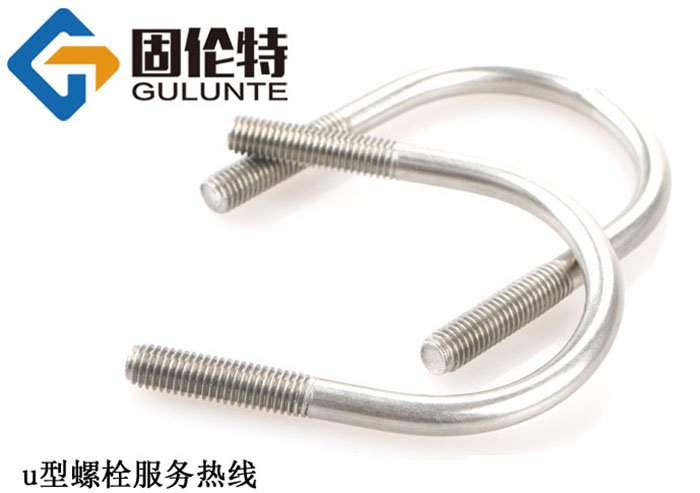 優(yōu)質(zhì)u型螺栓廠家直銷批發(fā)價格